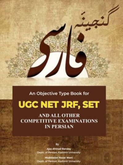 Ganjeena e Farsi for UGC NET/SET/JRF